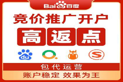 竞价推广开户全流程解析：从入门到精通